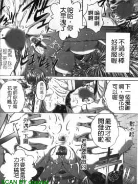 [要青豆] 色香のヒミツ [中国翻訳]_1_056