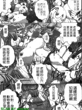 [要青豆] 色香のヒミツ [中国翻訳]_1_059