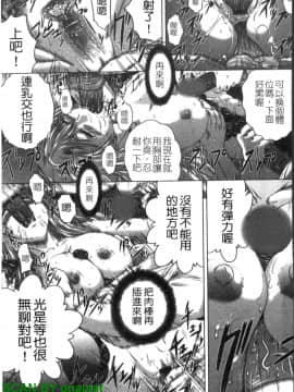 [要青豆] 色香のヒミツ [中国翻訳]_1_061