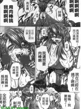 [要青豆] 色香のヒミツ [中国翻訳]_1_062