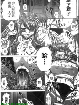 [要青豆] 色香のヒミツ [中国翻訳]_1_065