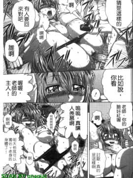 [要青豆] 色香のヒミツ [中国翻訳]_1_069