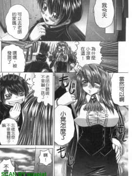 [要青豆] 色香のヒミツ [中国翻訳]_1_072