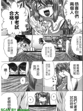[要青豆] 色香のヒミツ [中国翻訳]_1_073