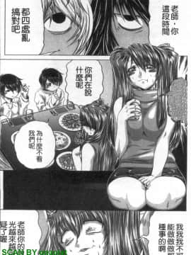 [要青豆] 色香のヒミツ [中国翻訳]_1_074