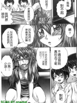 [要青豆] 色香のヒミツ [中国翻訳]_1_075