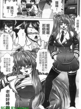 [要青豆] 色香のヒミツ [中国翻訳]_1_076