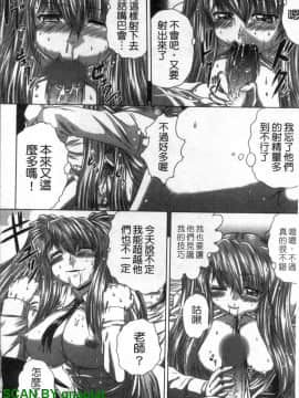 [要青豆] 色香のヒミツ [中国翻訳]_1_082