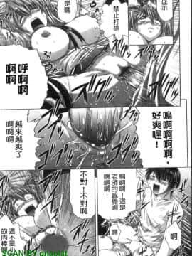 [要青豆] 色香のヒミツ [中国翻訳]_1_085
