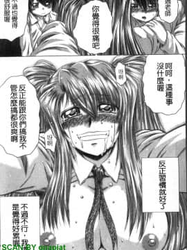 [要青豆] 色香のヒミツ [中国翻訳]_1_087