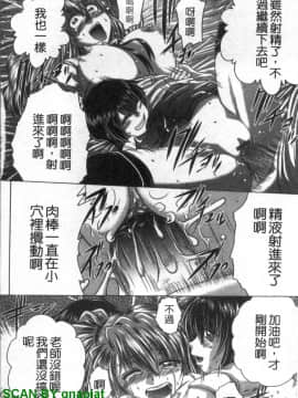[要青豆] 色香のヒミツ [中国翻訳]_1_090