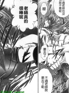 [要青豆] 色香のヒミツ [中国翻訳]_1_092