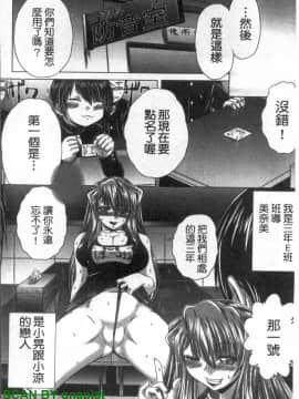 [要青豆] 色香のヒミツ [中国翻訳]_1_094
