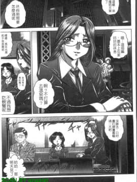 [要青豆] 色香のヒミツ [中国翻訳]_1_095