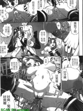[要青豆] 色香のヒミツ [中国翻訳]_1_113