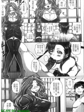 [要青豆] 色香のヒミツ [中国翻訳]_1_125