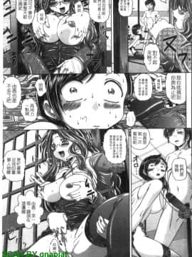 [要青豆] 色香のヒミツ [中国翻訳]_1_127