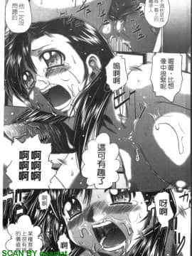 [要青豆] 色香のヒミツ [中国翻訳]_1_133