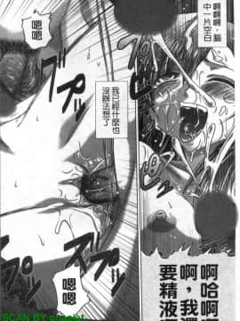 [要青豆] 色香のヒミツ [中国翻訳]_1_138