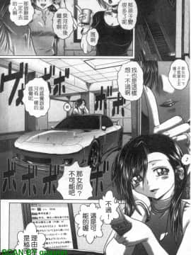 [要青豆] 色香のヒミツ [中国翻訳]_1_142