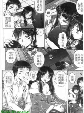 [要青豆] 色香のヒミツ [中国翻訳]_1_144