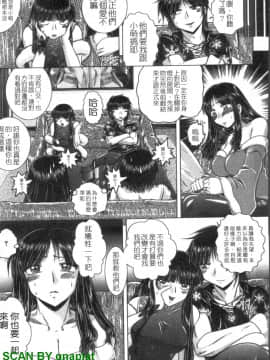 [要青豆] 色香のヒミツ [中国翻訳]_1_145
