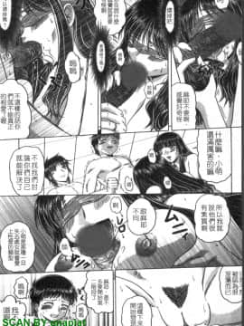 [要青豆] 色香のヒミツ [中国翻訳]_1_151