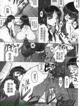 [要青豆] 色香のヒミツ [中国翻訳]_1_158