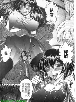 [要青豆] 色香のヒミツ [中国翻訳]_1_168
