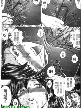 [要青豆] 色香のヒミツ [中国翻訳]_1_171