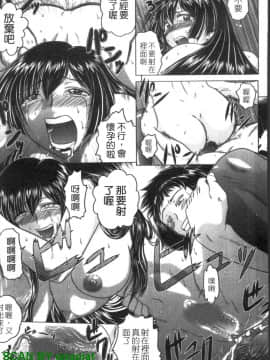 [要青豆] 色香のヒミツ [中国翻訳]_1_181