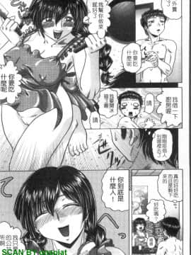 [要青豆] 色香のヒミツ [中国翻訳]_1_183