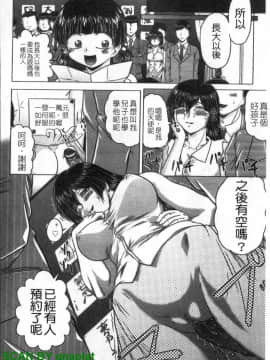 [要青豆] 色香のヒミツ [中国翻訳]_1_190