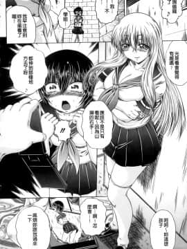 [要青豆] 先輩ナイスですっ [中国翻訳]_a010