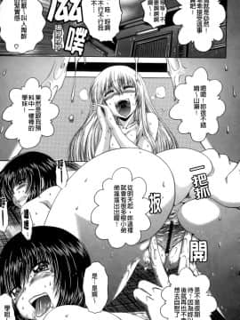 [要青豆] 先輩ナイスですっ [中国翻訳]_a013