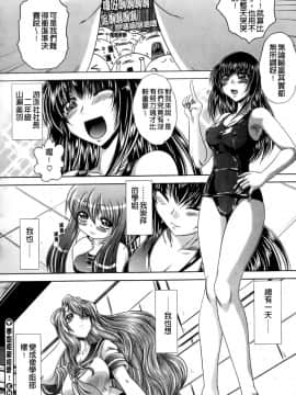 [要青豆] 先輩ナイスですっ [中国翻訳]_a088