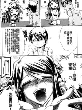 [要青豆] 先輩ナイスですっ [中国翻訳]_a098