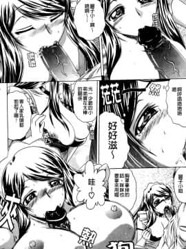 [要青豆] 先輩ナイスですっ [中国翻訳]_a100