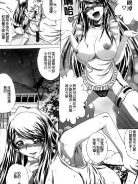 [要青豆] 先輩ナイスですっ [中国翻訳]_a104