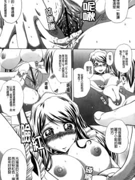 [要青豆] 先輩ナイスですっ [中国翻訳]_a105