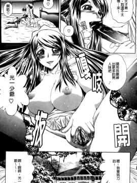 [要青豆] 先輩ナイスですっ [中国翻訳]_a113