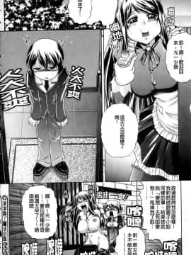 [要青豆] 先輩ナイスですっ [中国翻訳]_a114