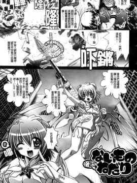 [要青豆] 先輩ナイスですっ [中国翻訳]_a115