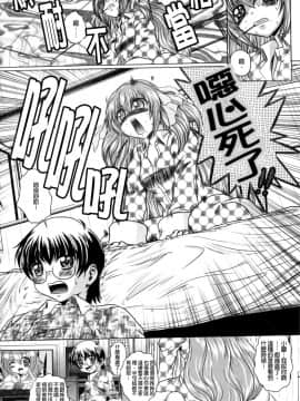 [要青豆] 先輩ナイスですっ [中国翻訳]_a116
