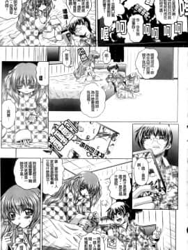 [要青豆] 先輩ナイスですっ [中国翻訳]_a117