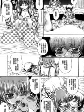 [要青豆] 先輩ナイスですっ [中国翻訳]_a119