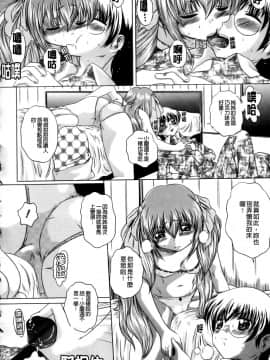 [要青豆] 先輩ナイスですっ [中国翻訳]_a120