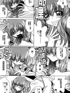 [要青豆] 先輩ナイスですっ [中国翻訳]_a123