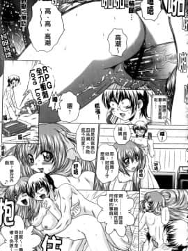 [要青豆] 先輩ナイスですっ [中国翻訳]_a135