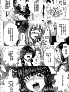 [要青豆] 先輩ナイスですっ [中国翻訳]_a148